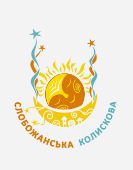Конкурс “Слобожанська колискова”